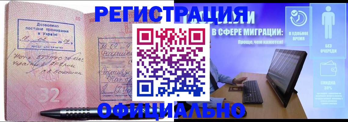 временная регистрация 2025 в Березниках