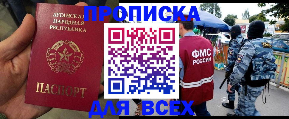 прописка для работы в Березниках