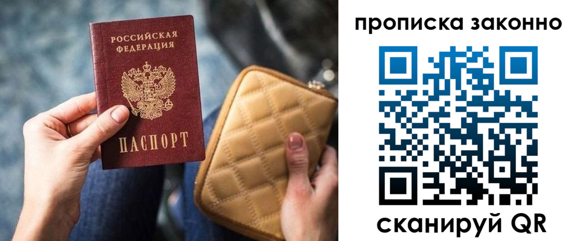 прописка поиск в Березниках