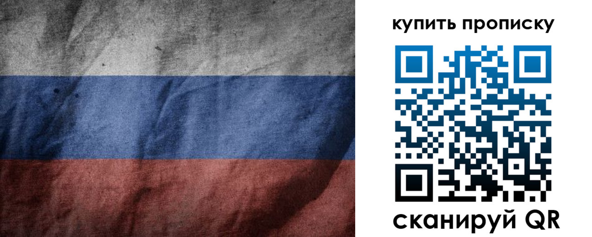 прописка для школы в Березниках