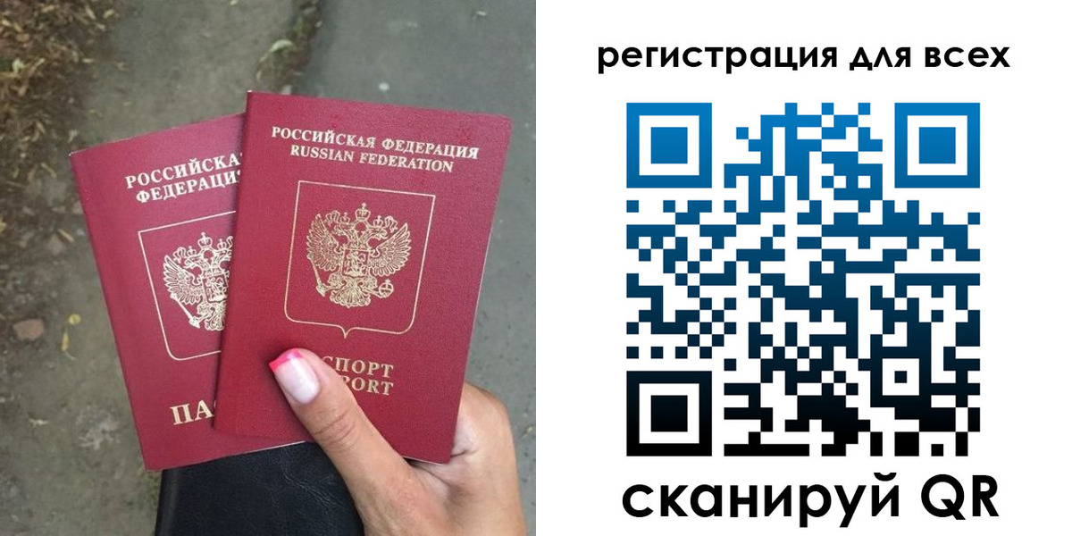 временная регистрация для всех в Березниках