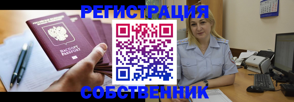 прописка штамп в Березниках