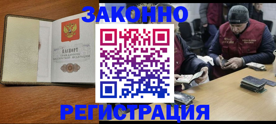 прописка ребенка в Березниках