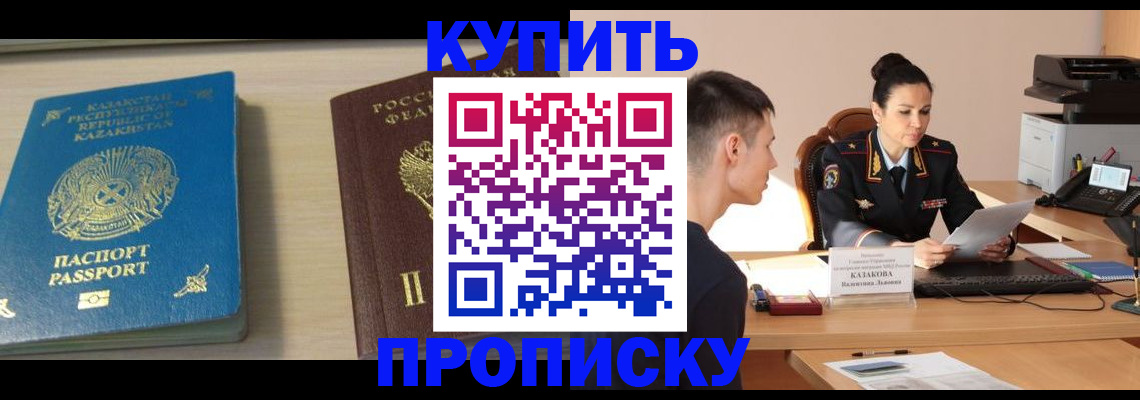 прописка для кредита в Березниках