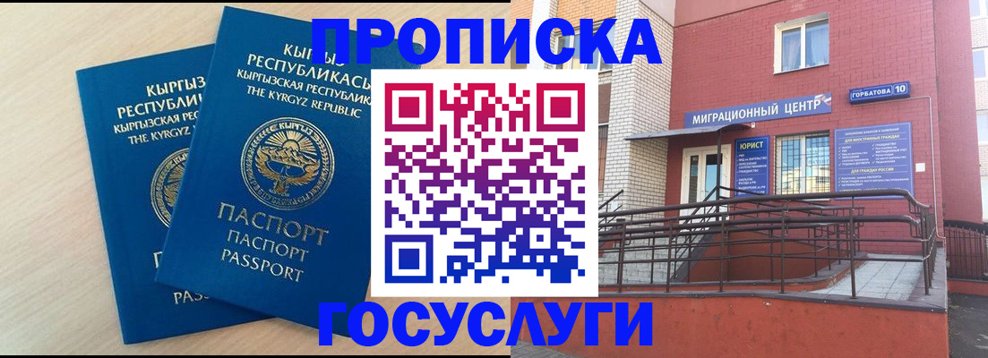 прописка ребенка в Березниках