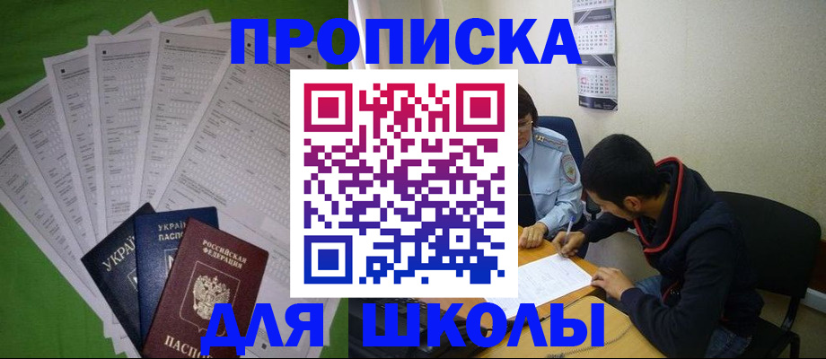 прописка для военкомата в Березниках
