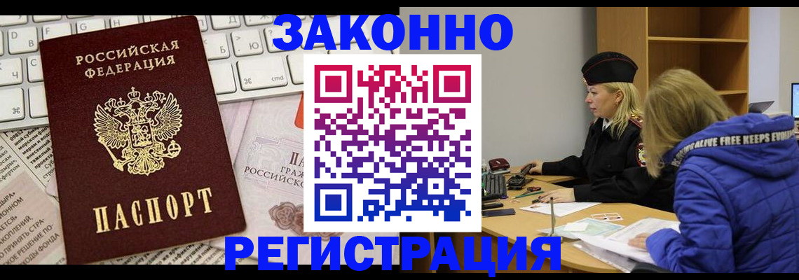 временная прописка в Березниках