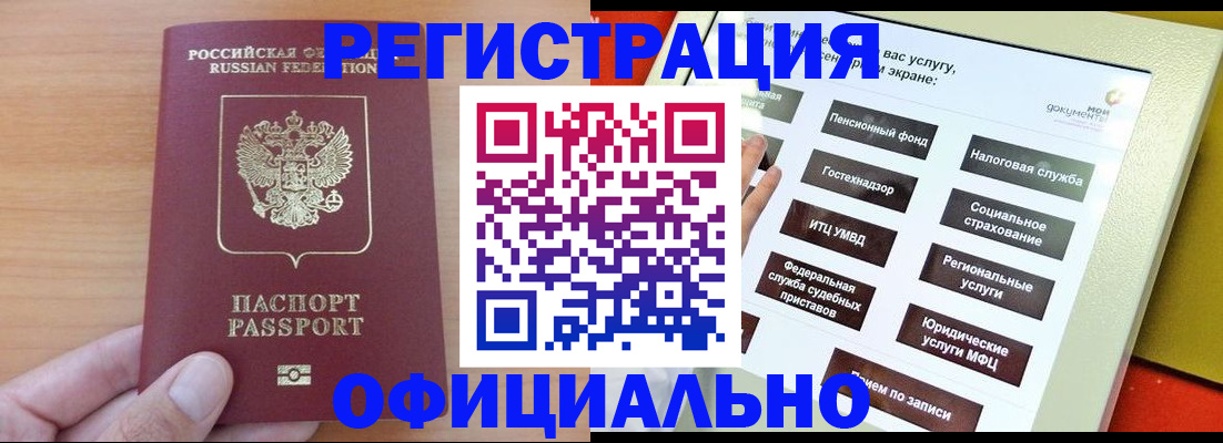 прописка штамп в Березниках