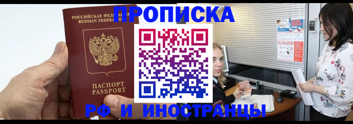 временная регистрация недорого в Березниках