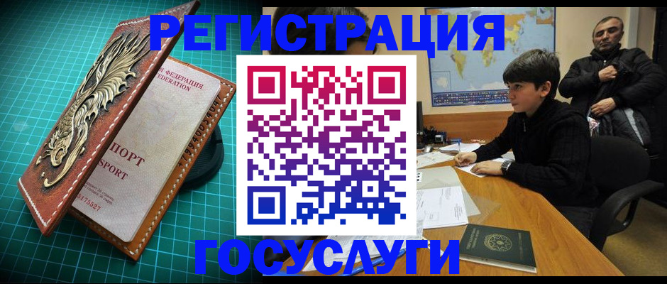 прописка ребенка в Березниках